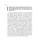 Давай займемся карьерой. Чтобы работодатели тебя ценили, хотели, хвалили — фото, картинка — 38