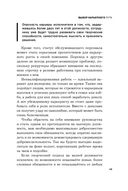 Давай займемся карьерой. Чтобы работодатели тебя ценили, хотели, хвалили — фото, картинка — 41