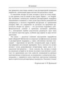 Респираторная поддержка как по нотам. С точки зрения физиологии пациента и доказательной медицины — фото, картинка — 17