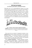 Респираторная поддержка как по нотам. С точки зрения физиологии пациента и доказательной медицины — фото, картинка — 20