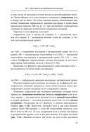 Респираторная поддержка как по нотам. С точки зрения физиологии пациента и доказательной медицины — фото, картинка — 21