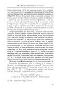 Респираторная поддержка как по нотам. С точки зрения физиологии пациента и доказательной медицины — фото, картинка — 23