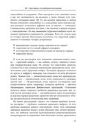 Респираторная поддержка как по нотам. С точки зрения физиологии пациента и доказательной медицины — фото, картинка — 25