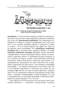 Респираторная поддержка как по нотам. С точки зрения физиологии пациента и доказательной медицины — фото, картинка — 27