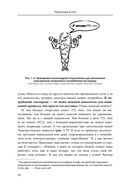 Респираторная поддержка как по нотам. С точки зрения физиологии пациента и доказательной медицины — фото, картинка — 28