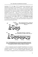 Респираторная поддержка как по нотам. С точки зрения физиологии пациента и доказательной медицины — фото, картинка — 31