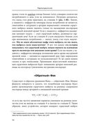 Респираторная поддержка как по нотам. С точки зрения физиологии пациента и доказательной медицины — фото, картинка — 32