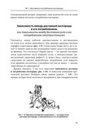 Респираторная поддержка как по нотам. С точки зрения физиологии пациента и доказательной медицины — фото, картинка — 33