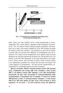 Респираторная поддержка как по нотам. С точки зрения физиологии пациента и доказательной медицины — фото, картинка — 34