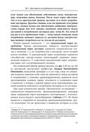 Респираторная поддержка как по нотам. С точки зрения физиологии пациента и доказательной медицины — фото, картинка — 35