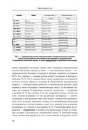 Респираторная поддержка как по нотам. С точки зрения физиологии пациента и доказательной медицины — фото, картинка — 36