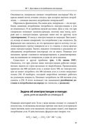 Респираторная поддержка как по нотам. С точки зрения физиологии пациента и доказательной медицины — фото, картинка — 37