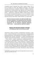 Респираторная поддержка как по нотам. С точки зрения физиологии пациента и доказательной медицины — фото, картинка — 39