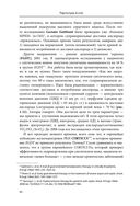 Респираторная поддержка как по нотам. С точки зрения физиологии пациента и доказательной медицины — фото, картинка — 40