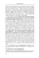 Респираторная поддержка как по нотам. С точки зрения физиологии пациента и доказательной медицины — фото, картинка — 42