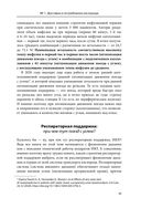 Респираторная поддержка как по нотам. С точки зрения физиологии пациента и доказательной медицины — фото, картинка — 43