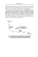 Респираторная поддержка как по нотам. С точки зрения физиологии пациента и доказательной медицины — фото, картинка — 44