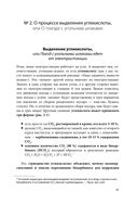 Респираторная поддержка как по нотам. С точки зрения физиологии пациента и доказательной медицины — фото, картинка — 45