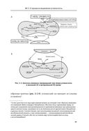 Респираторная поддержка как по нотам. С точки зрения физиологии пациента и доказательной медицины — фото, картинка — 47