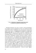 Респираторная поддержка как по нотам. С точки зрения физиологии пациента и доказательной медицины — фото, картинка — 48
