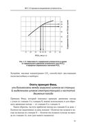 Респираторная поддержка как по нотам. С точки зрения физиологии пациента и доказательной медицины — фото, картинка — 49