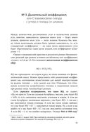 Респираторная поддержка как по нотам. С точки зрения физиологии пациента и доказательной медицины — фото, картинка — 51
