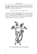 Респираторная поддержка как по нотам. С точки зрения физиологии пациента и доказательной медицины — фото, картинка — 52
