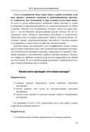 Респираторная поддержка как по нотам. С точки зрения физиологии пациента и доказательной медицины — фото, картинка — 53