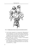 Респираторная поддержка как по нотам. С точки зрения физиологии пациента и доказательной медицины — фото, картинка — 54
