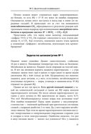 Респираторная поддержка как по нотам. С точки зрения физиологии пациента и доказательной медицины — фото, картинка — 55