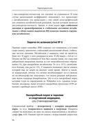 Респираторная поддержка как по нотам. С точки зрения физиологии пациента и доказательной медицины — фото, картинка — 56