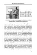 Респираторная поддержка как по нотам. С точки зрения физиологии пациента и доказательной медицины — фото, картинка — 57