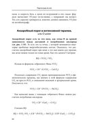 Респираторная поддержка как по нотам. С точки зрения физиологии пациента и доказательной медицины — фото, картинка — 58