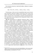 Респираторная поддержка как по нотам. С точки зрения физиологии пациента и доказательной медицины — фото, картинка — 59