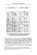 Респираторная поддержка как по нотам. С точки зрения физиологии пациента и доказательной медицины — фото, картинка — 61