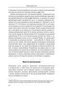 Респираторная поддержка как по нотам. С точки зрения физиологии пациента и доказательной медицины — фото, картинка — 62