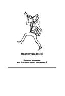 Респираторная поддержка как по нотам. С точки зрения физиологии пациента и доказательной медицины — фото, картинка — 63