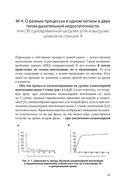 Респираторная поддержка как по нотам. С точки зрения физиологии пациента и доказательной медицины — фото, картинка — 64