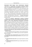 Респираторная поддержка как по нотам. С точки зрения физиологии пациента и доказательной медицины — фото, картинка — 65