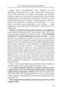 Респираторная поддержка как по нотам. С точки зрения физиологии пациента и доказательной медицины — фото, картинка — 66