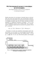 Респираторная поддержка как по нотам. С точки зрения физиологии пациента и доказательной медицины — фото, картинка — 71