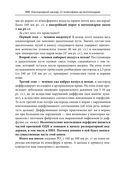 Респираторная поддержка как по нотам. С точки зрения физиологии пациента и доказательной медицины — фото, картинка — 72