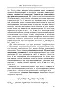 Респираторная поддержка как по нотам. С точки зрения физиологии пациента и доказательной медицины — фото, картинка — 74