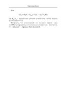 Респираторная поддержка как по нотам. С точки зрения физиологии пациента и доказательной медицины — фото, картинка — 75