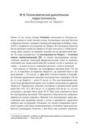 Респираторная поддержка как по нотам. С точки зрения физиологии пациента и доказательной медицины — фото, картинка — 76