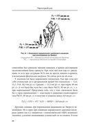 Респираторная поддержка как по нотам. С точки зрения физиологии пациента и доказательной медицины — фото, картинка — 77