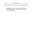 Респираторная поддержка как по нотам. С точки зрения физиологии пациента и доказательной медицины — фото, картинка — 79