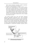 Респираторная поддержка как по нотам. С точки зрения физиологии пациента и доказательной медицины — фото, картинка — 81