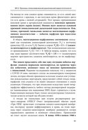 Респираторная поддержка как по нотам. С точки зрения физиологии пациента и доказательной медицины — фото, картинка — 82