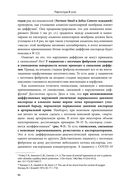 Респираторная поддержка как по нотам. С точки зрения физиологии пациента и доказательной медицины — фото, картинка — 83